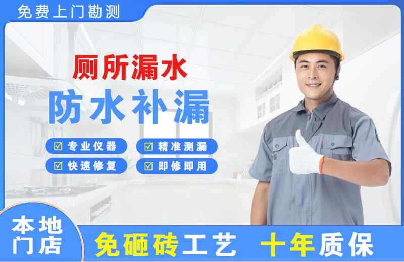 仲巴厕所漏水维修